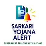 Sarkari Yojana Sarkari Yojana
